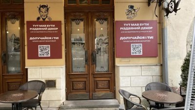 У Львові не всі заклади прикрашають фасади