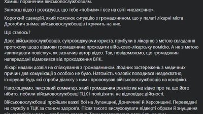 На Львівщині ТЦК прокоментували випадок у Дрогобичі