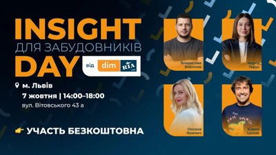 У Львові проведуть першу конференцію для забудовників