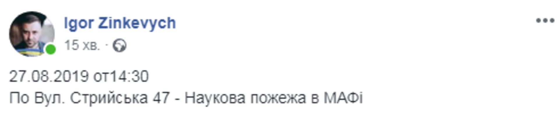 Скриншот ФБ