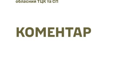 У Львові чоловік вдарив працівника ТЦК