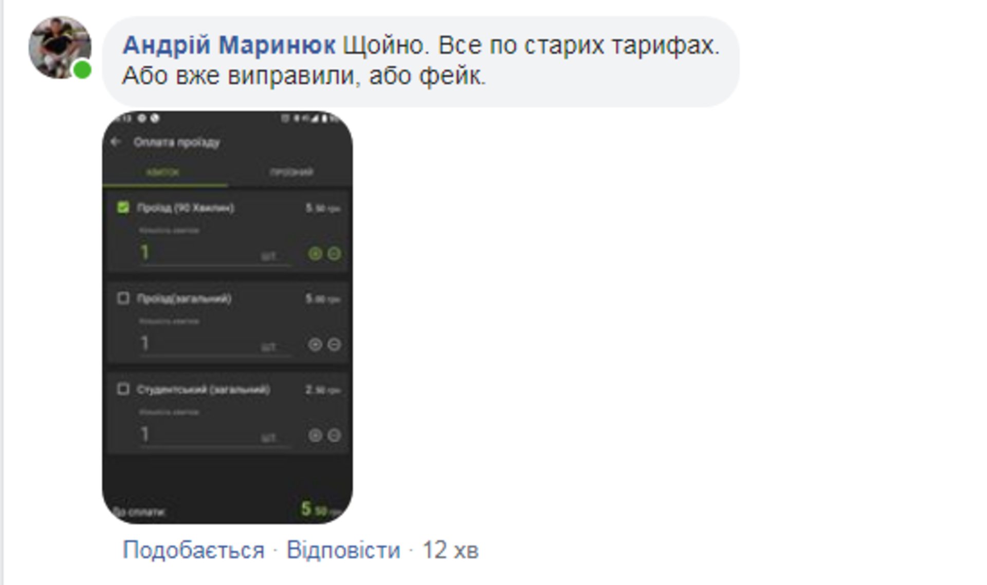 Скриншот ФБ