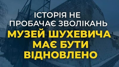 Люди Порошенка образились на Садового через Шухевича