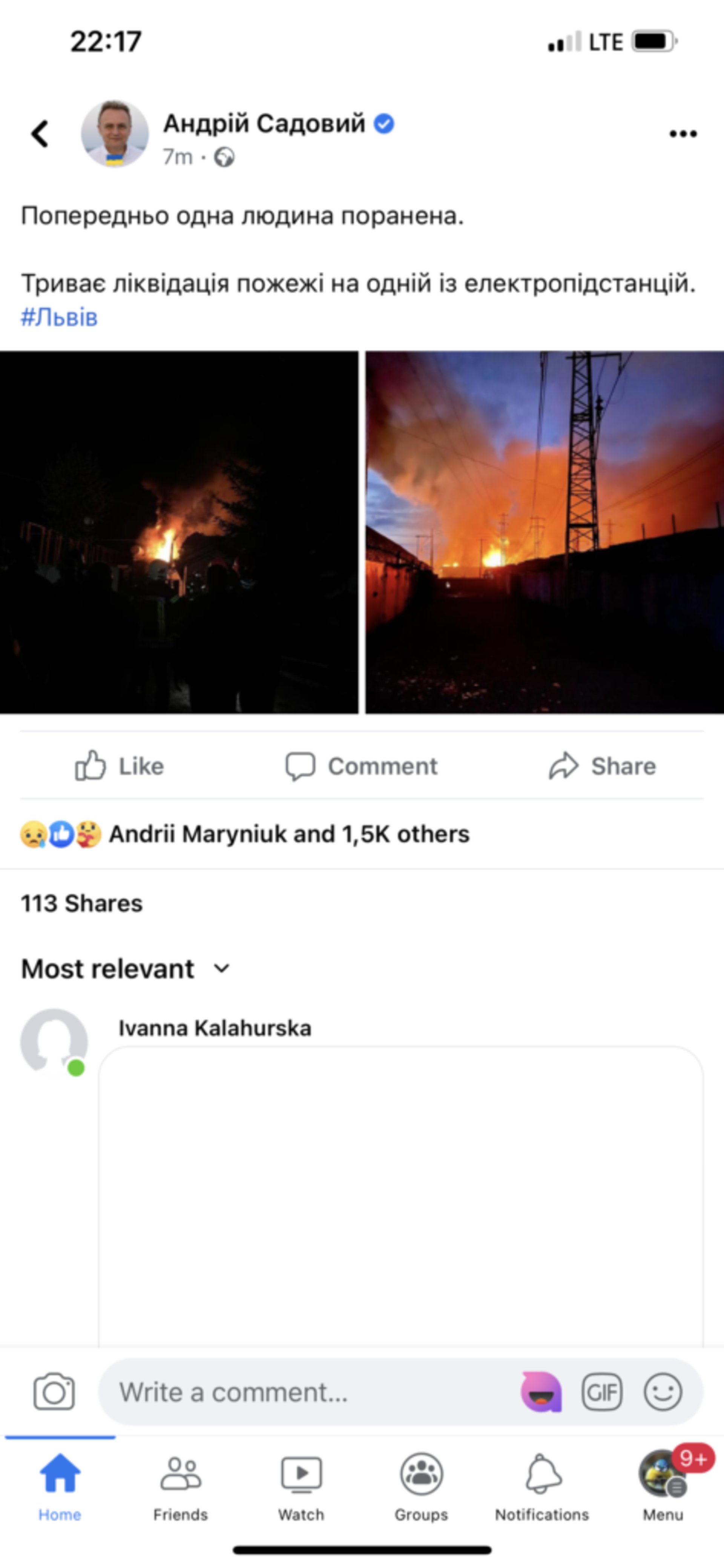 Фото Андрій Садовий