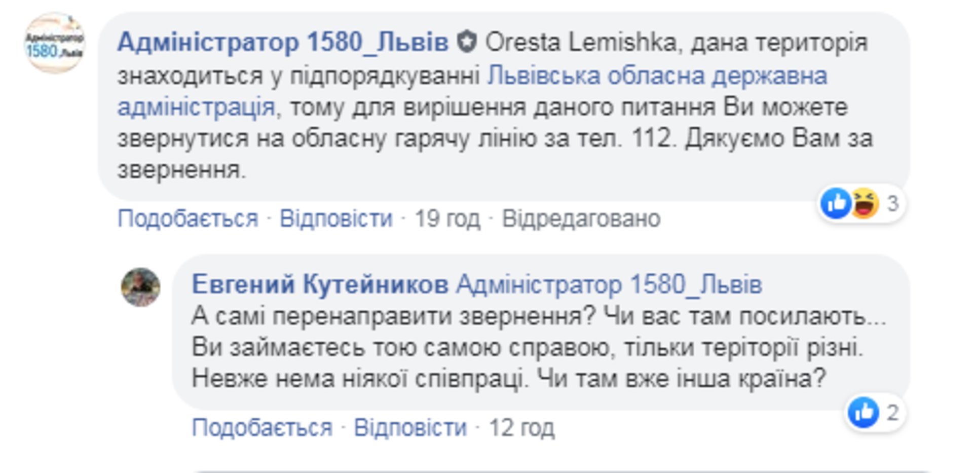 Скриншот ФБ