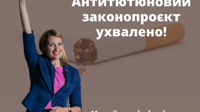 Рада урівняла електронні сигарети зі звичайними