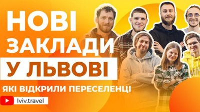 Переселенці, які відкрили заклади у Львові, поділились своїми історіями (ВІДЕО)