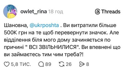 Оновлюють логотип і закривають відділення: нардеп розкритикував Укрпошту