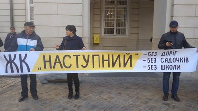 Львів`яни пікетують мерію: район Під Голоском забудовують з недотриманням норм (ФОТО)