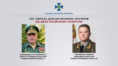 СБУ зібрала докази воєнних злочинів ще двох російських генералів