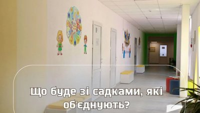 У Львові виник скандал через дитячі садочки