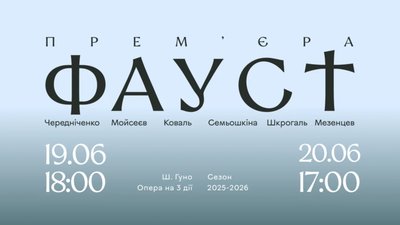 «Фауст» Шарля Гуно повертається до Львова
