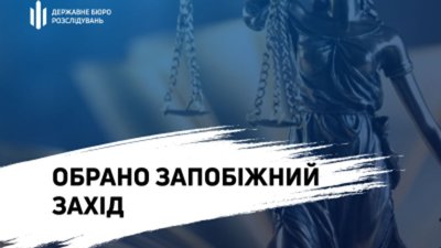 Суд обрав запобіжний захід організатору та учасникам оборудки з відчуження земель Київської ГЕС