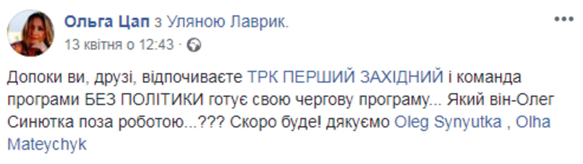 Скриншот/Facebook