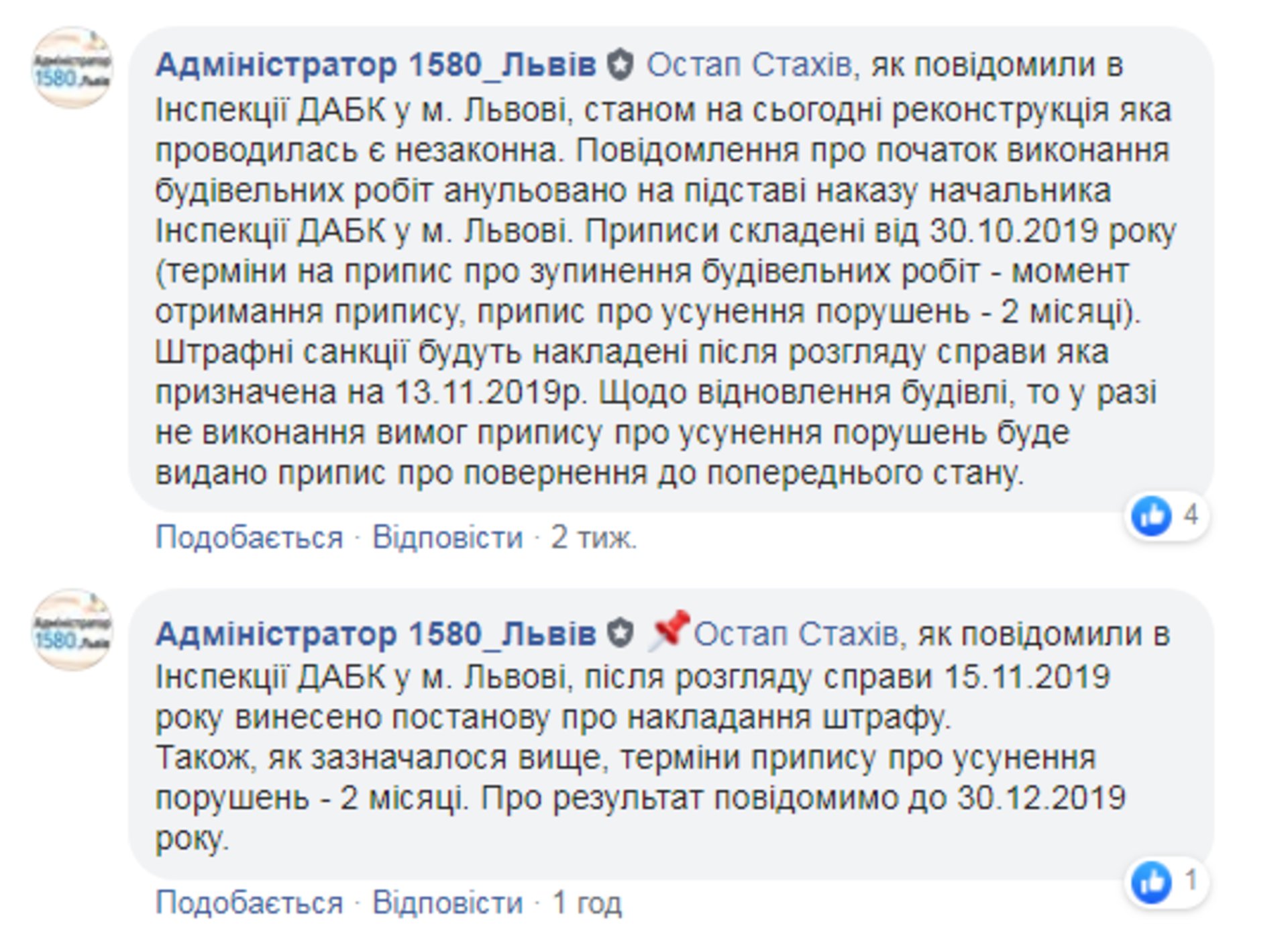 Скриншот ФБ