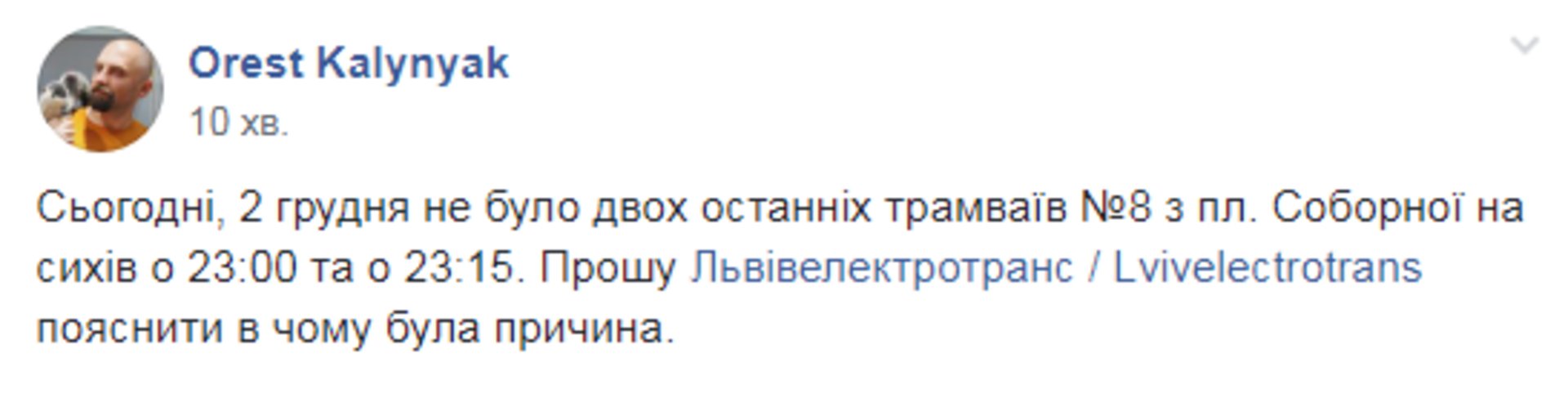Скриншот ФБ