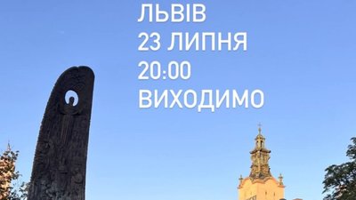 У Львові студенти знову вийдуть на протест