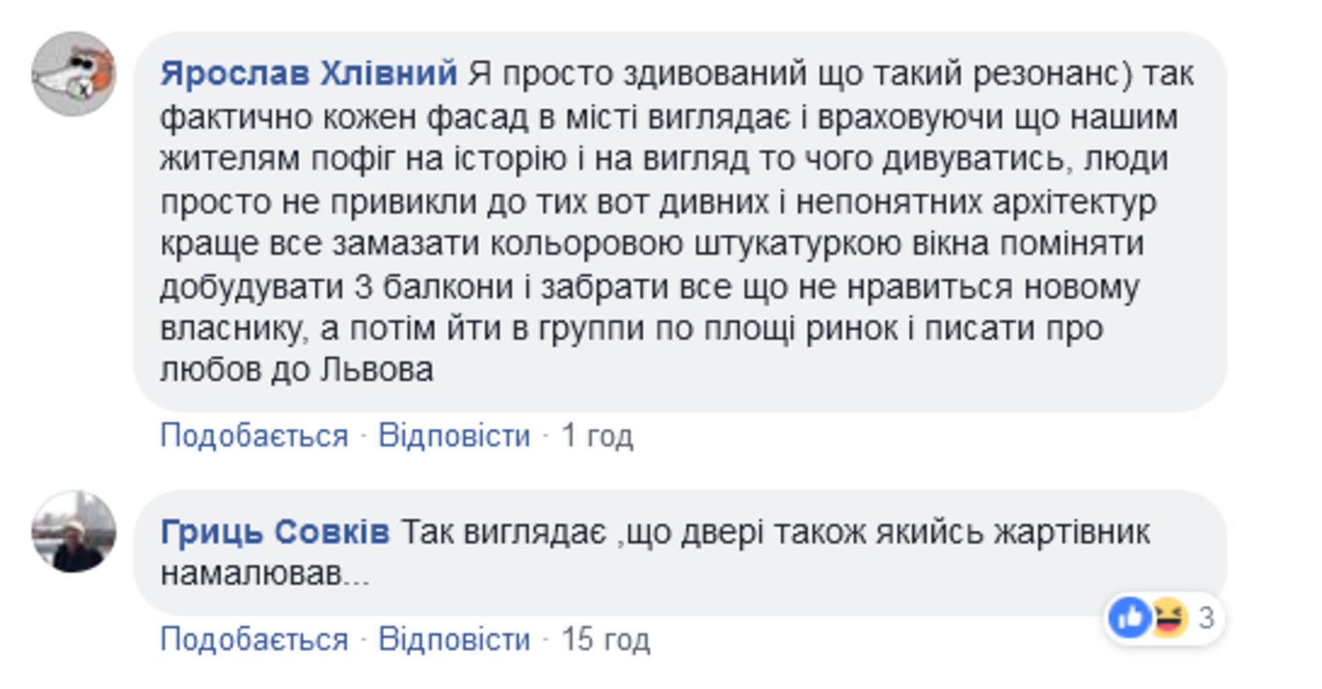 Скриншот/Facebook