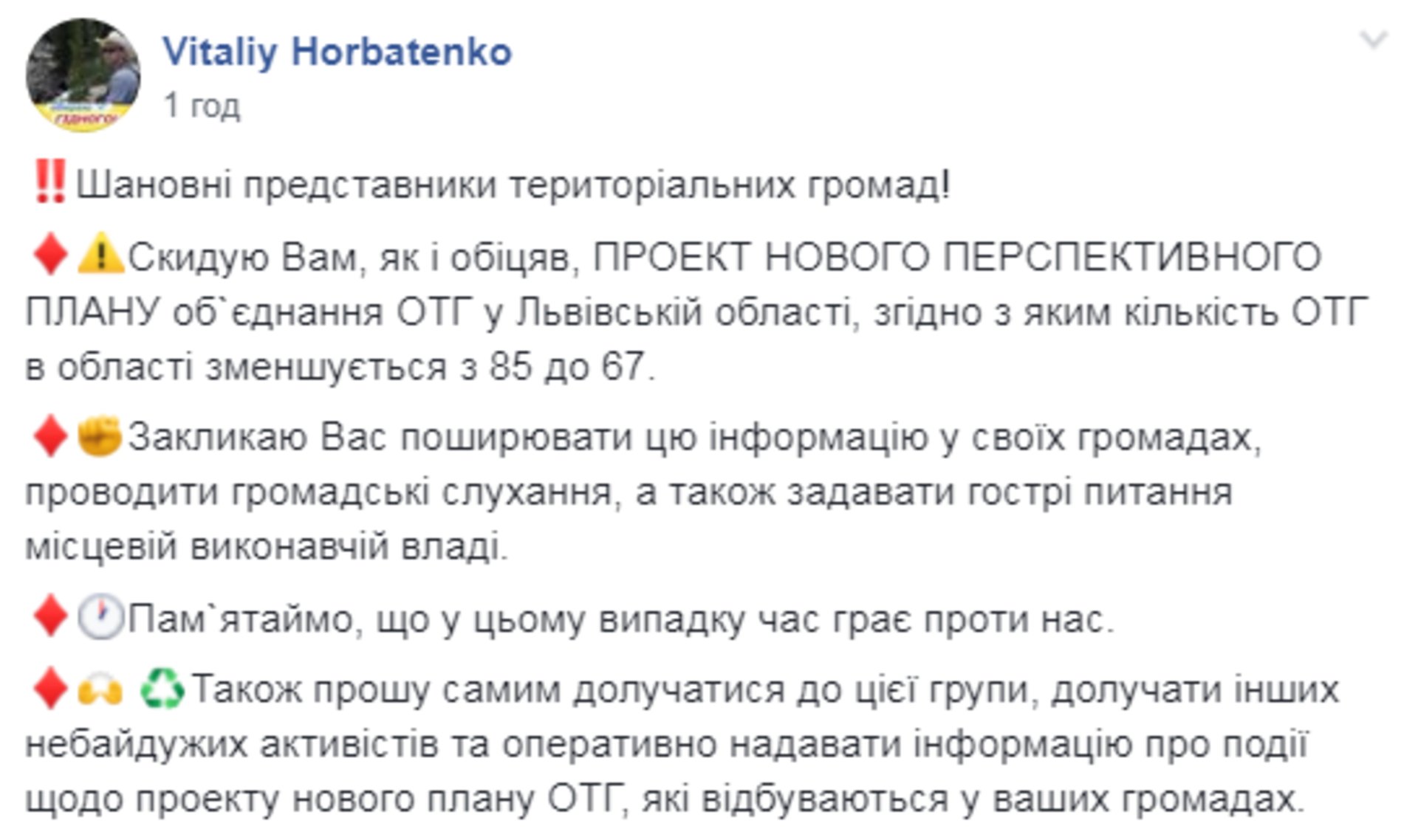Скриншот ФБ