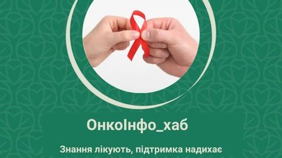 У Львівському онкоцентрі розкажуть усе про онкогематологію