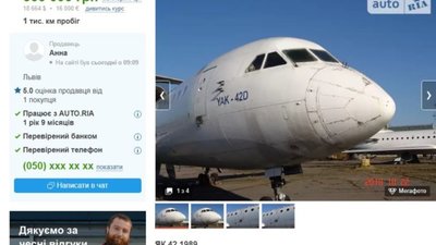 У Львові на автобазарі продають літак, придбаний на аукціоні (ФОТО)