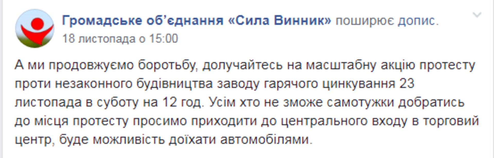 Скриншот ФБ