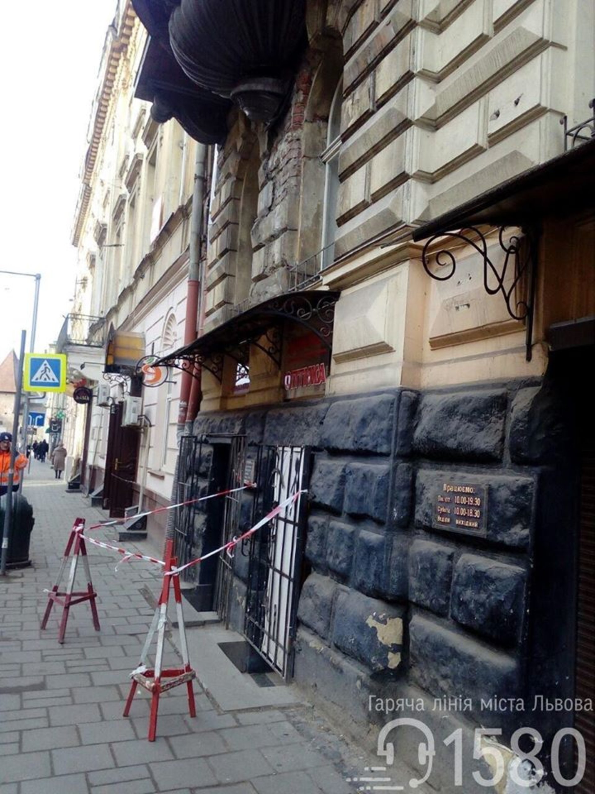 Фото: "Гаряча лінія міста Львова"