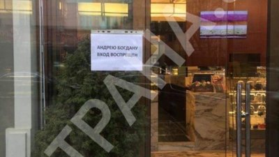 Екс-главі Офісу президента Богдану заборонили входити в відому кондитерську в Києві (ФОТО)
