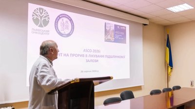 У Львівському онкоцентрі обговорили новинки Американського товариства клінічної онкології