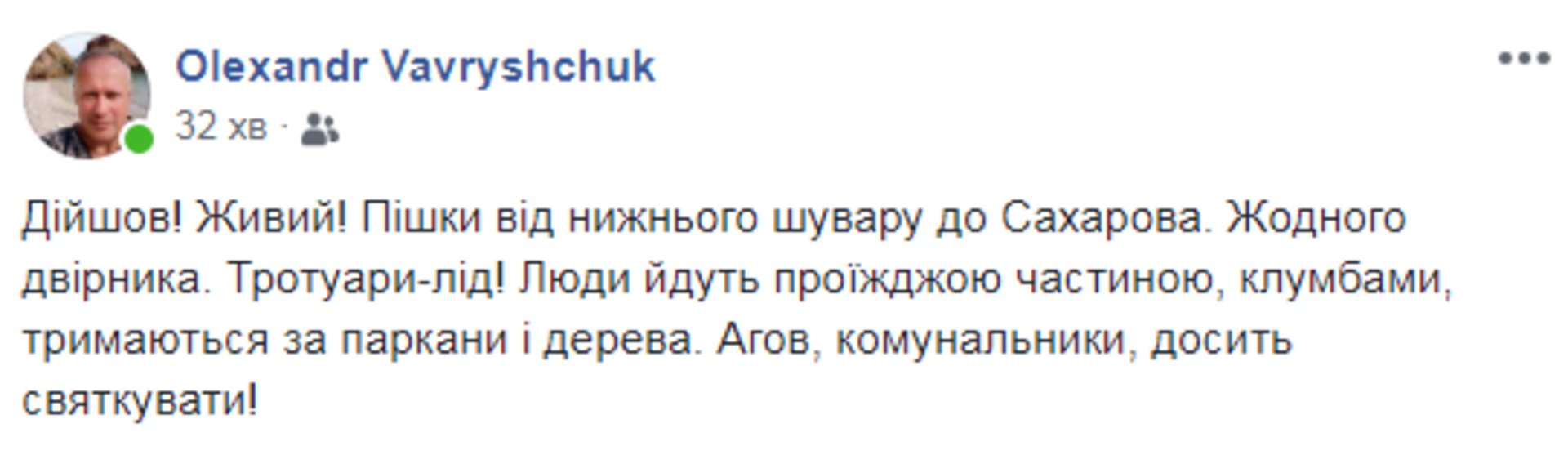 Скриншот ФБ