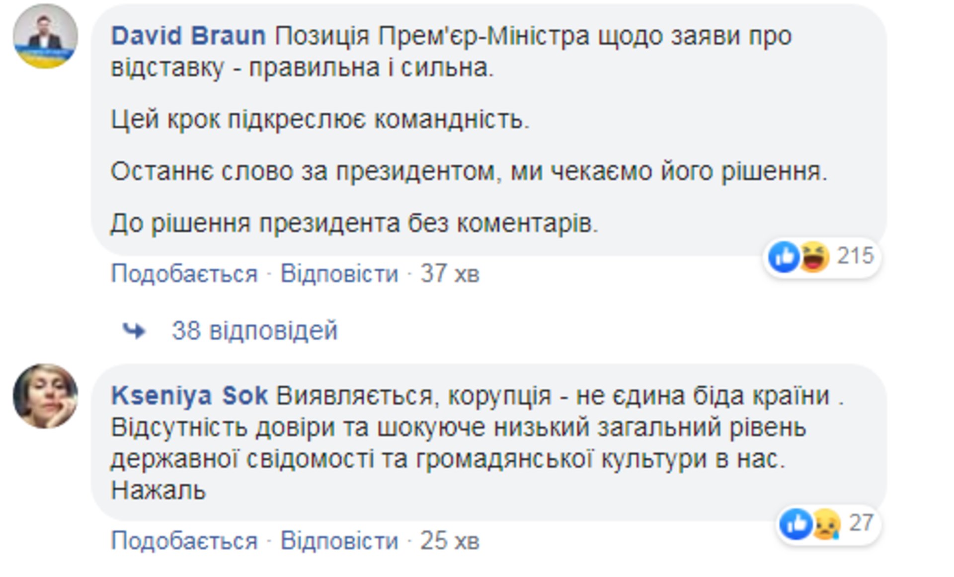 Скриншот ФБ