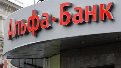 У Львові горів скандальний «Альфа-банк»