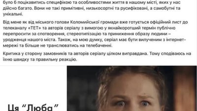 Мер Коломиї вийшов на шлях війни з тупими серіалами