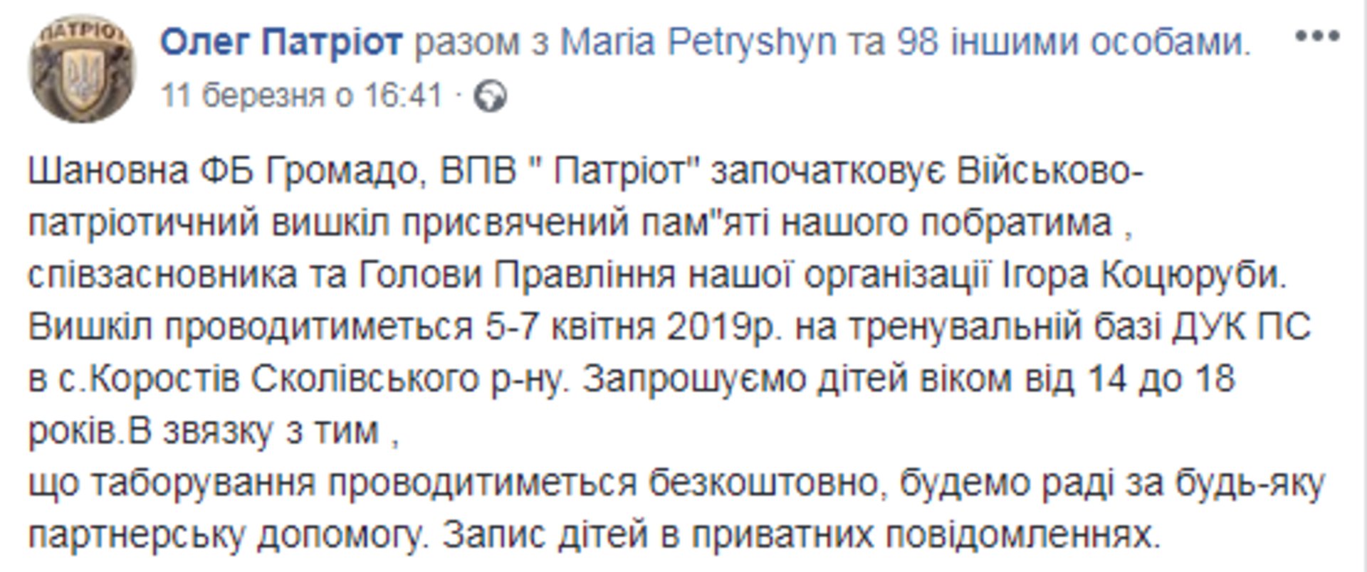 Скриншот/Facebook