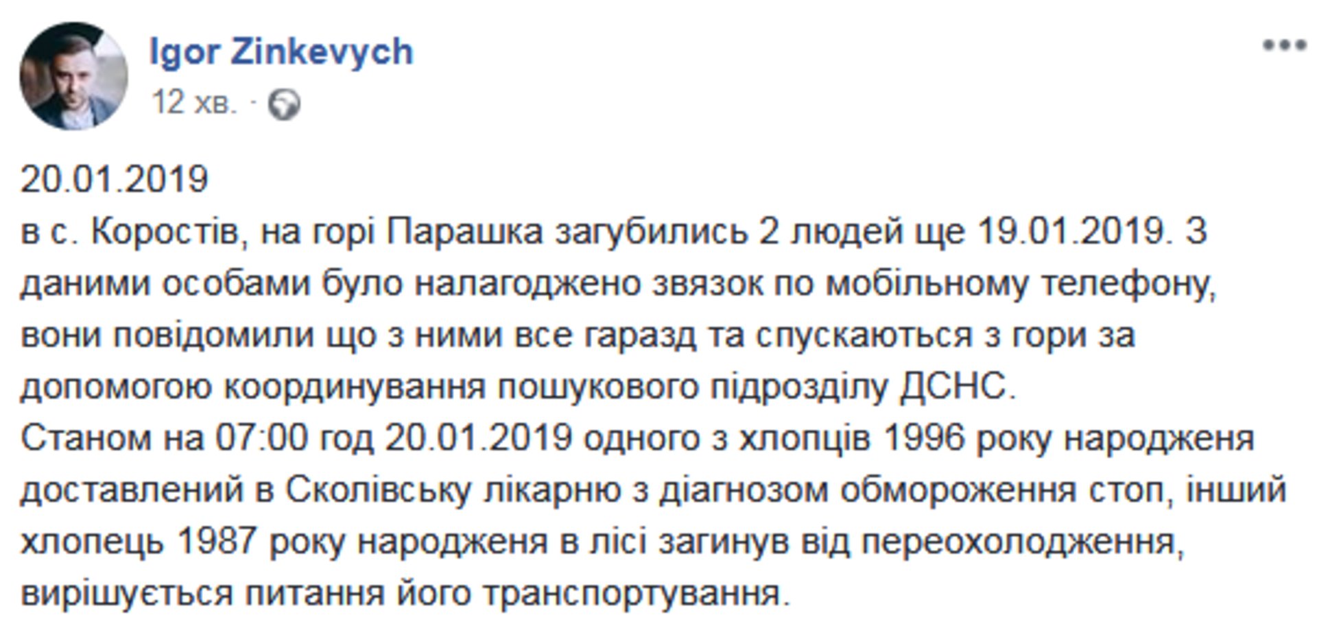 Скриншот/Facebook