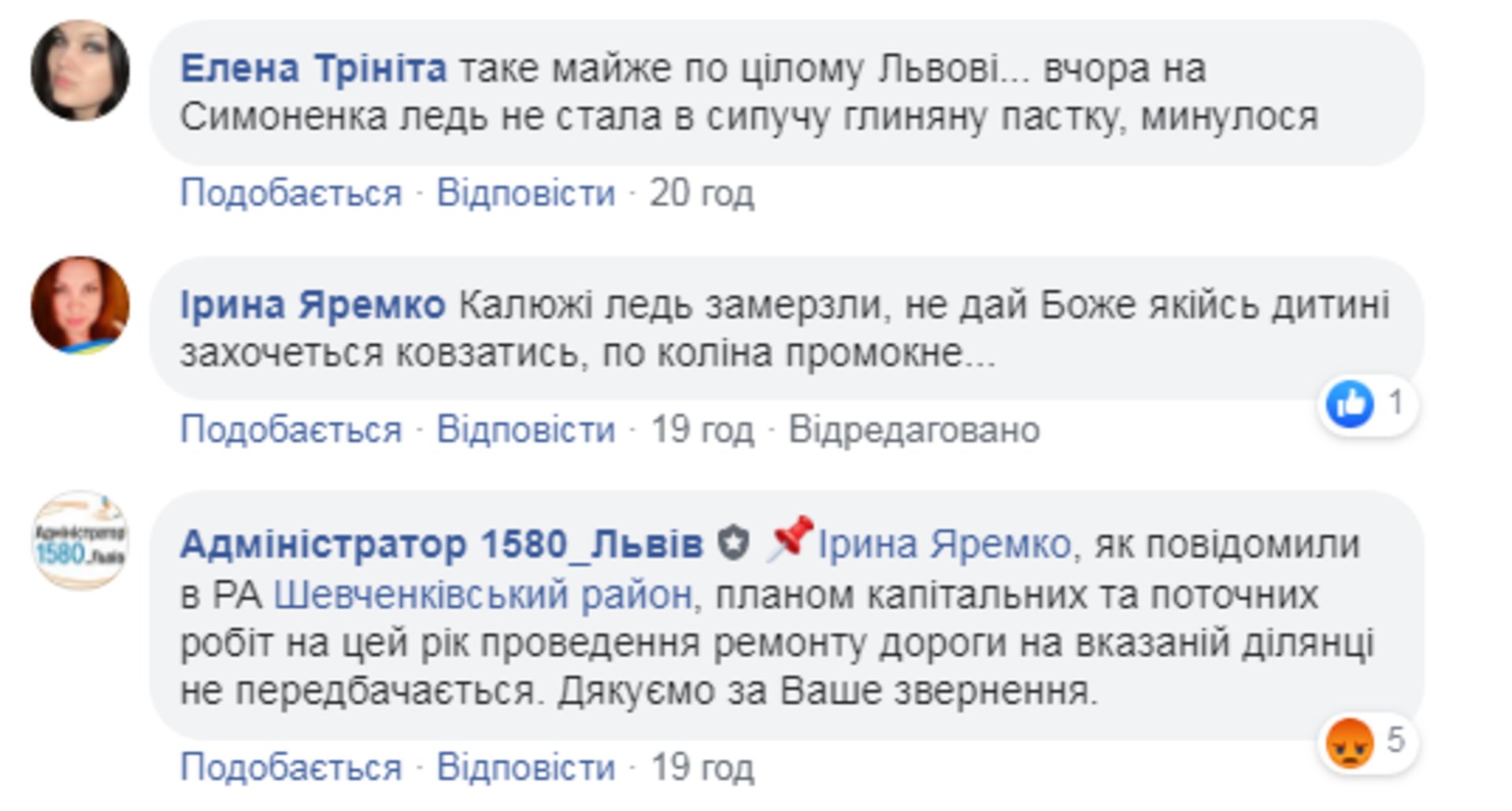 Скриншот ФБ