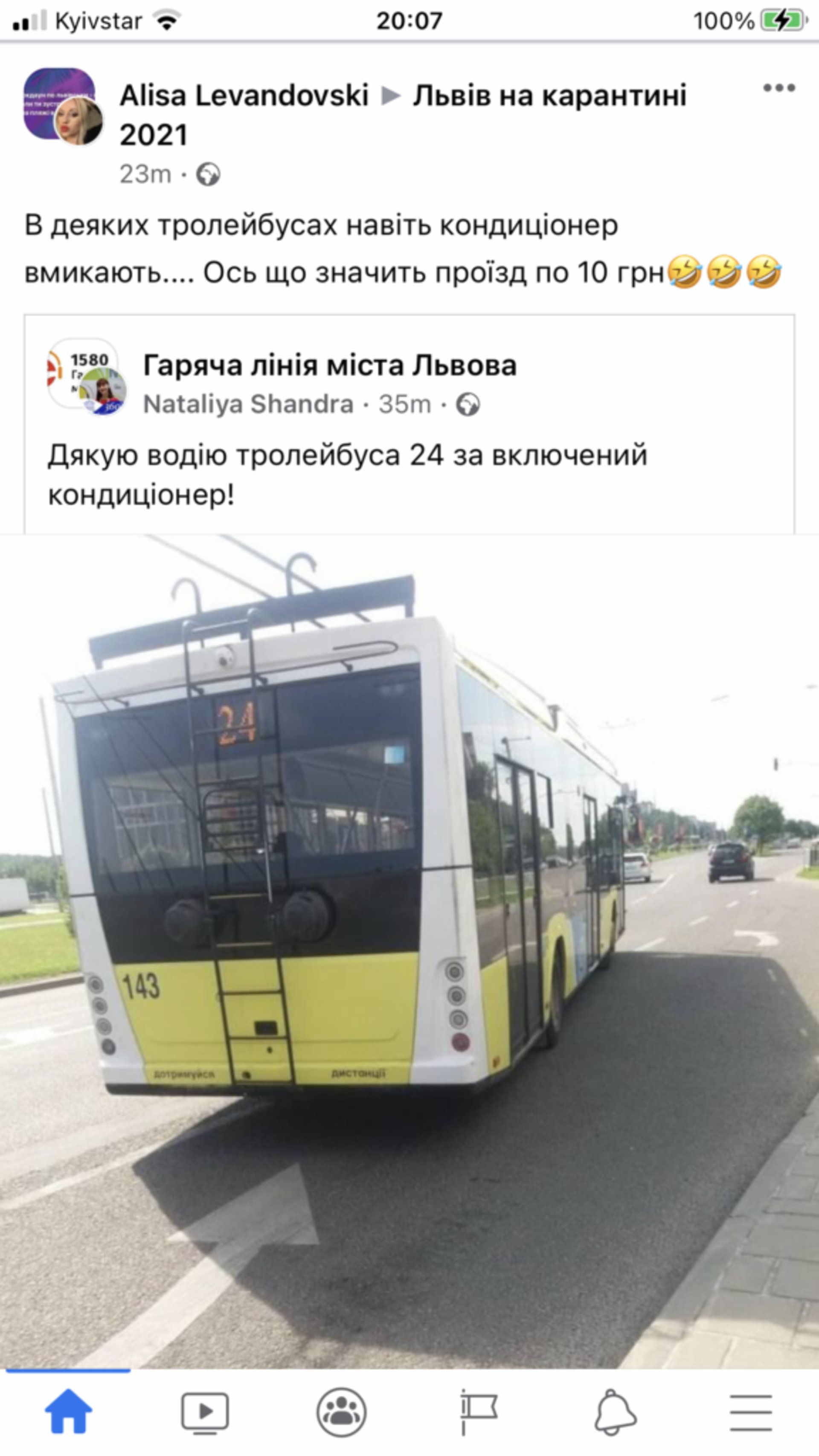 У Львові у XXI столітті дякують за кондиціонер у одному тролейбусі, скрін допису