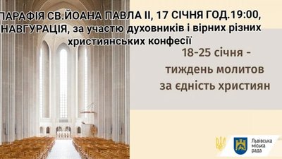 У Львові відбудеться вечір молитви єдності християн