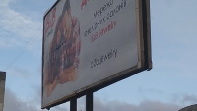 У Червонограді аварійний білборд може впасти на людей (ВІДЕО)
