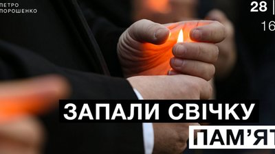 Порошенко закликає вшанувати пам’ять українців, закатованих голодом у 1932-1933 роках