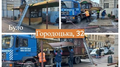 У Львові на вулиці Городоцькій демонтували МАФ