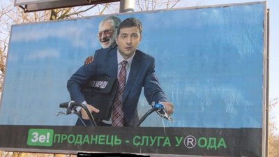 У Львові з’явились провокативні білборди (ФОТО)