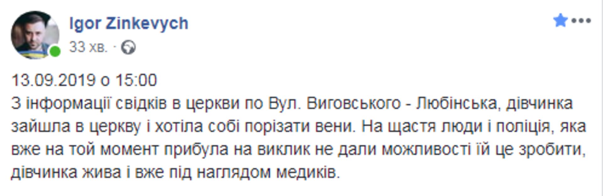 Скриншот ФБ