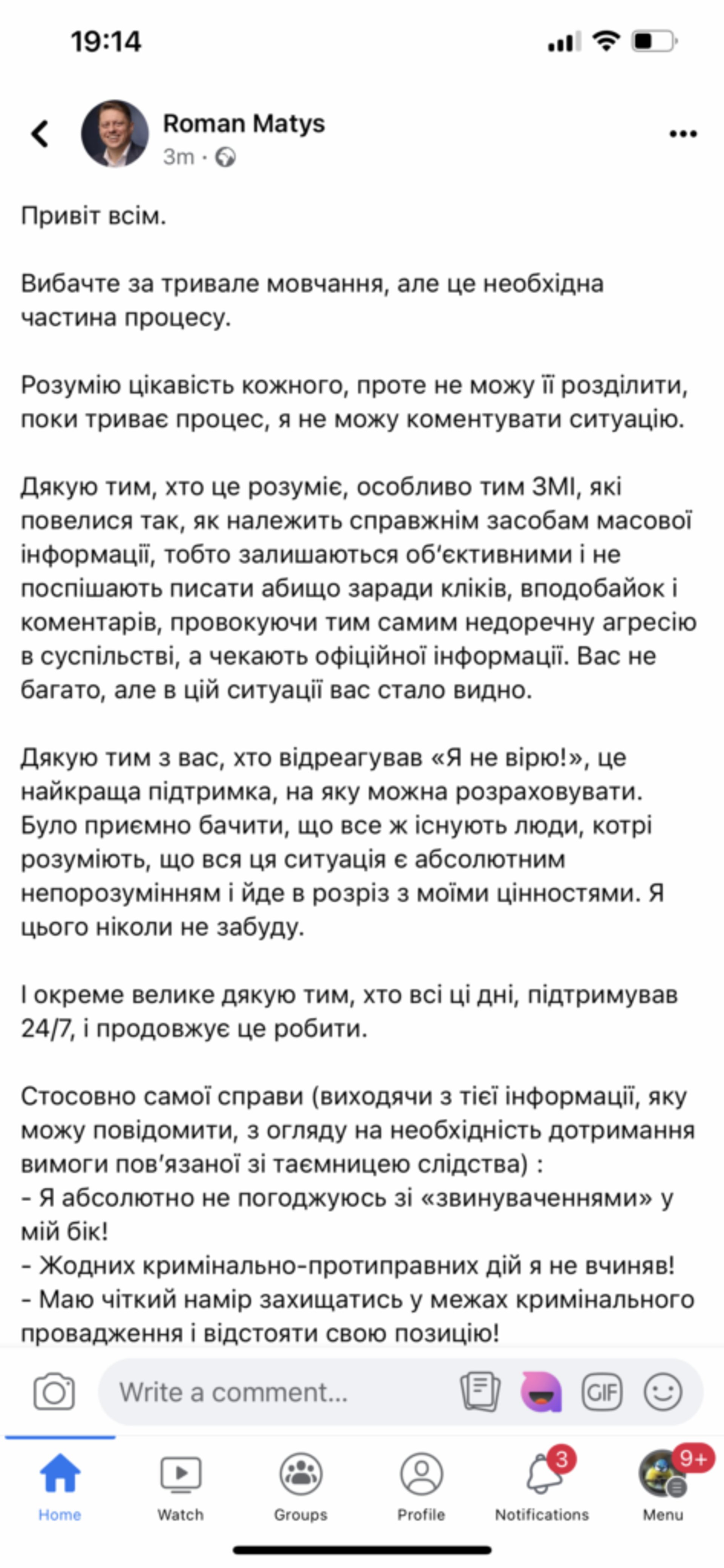 Скрін допису