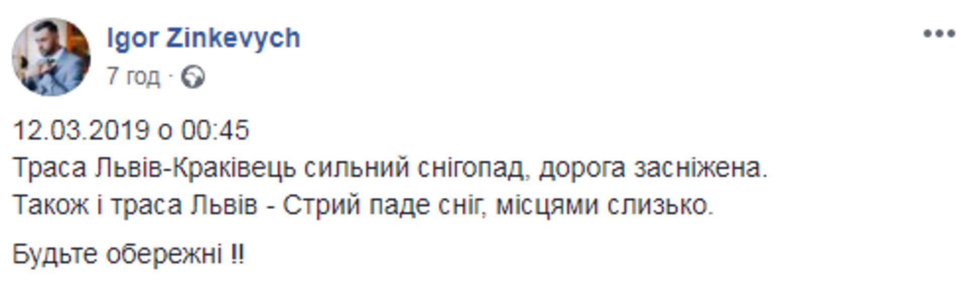 Скриншот/Facebook
