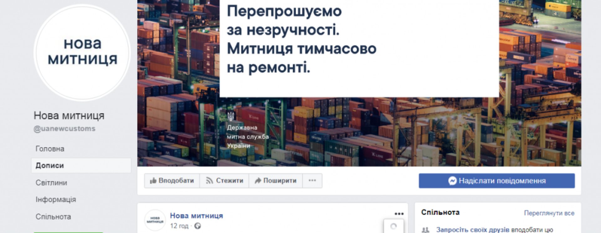 Скриншот ФБ
