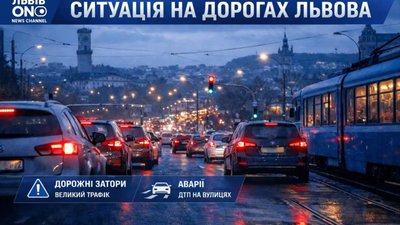 У Львові на вулицях ускладнений рух