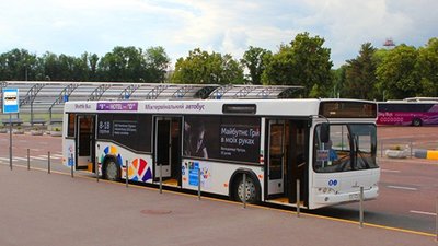 Сьогодні до "Арени Львів" будуть курсувати шатл-баси