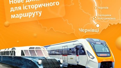 Укрзалізниця призначила повторний дебют регіонального експресу «Чернівці - Львів»