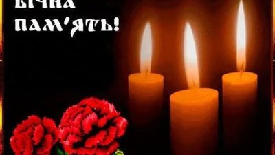 На Львівщині відійшов у вічність колишній директор Яворівської ЗНЗ І-ІІ ступенів